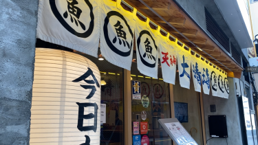 The seafood izakaya ” Tenjin Daiseikai ” ～天神 大晴海