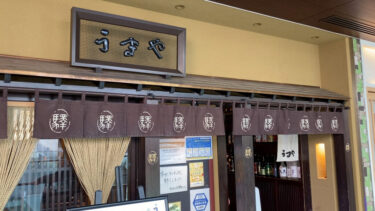 Yakitori restaurant at Hakata Station ~Umaya~